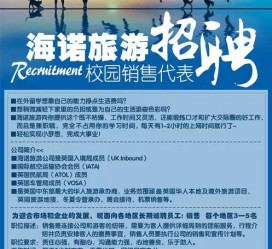 昌吉私人伴游招聘 节后用工需求加大 旅游企业招聘忙