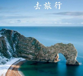 昌吉旅游图片大全(汽车旅游图片大全)