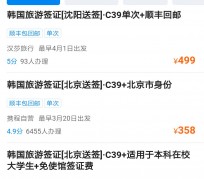 昌吉上海商务伴游 果断收藏｜携程上那些即省时间、又省钱的旅行小窍门