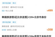 昌吉上海商务伴游 果断收藏｜携程上那些即省时间、又省钱的旅行小窍门
