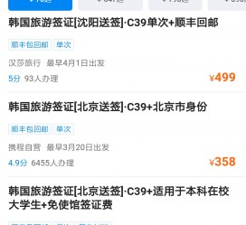 昌吉上海商务伴游 果断收藏｜携程上那些即省时间、又省钱的旅行小窍门