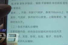 昌吉兼职模特智联雇用靠谱吗(智联雇用模特兼职是实的吗)