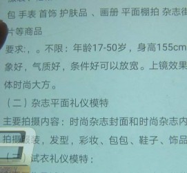 昌吉兼职模特智联雇用靠谱吗(智联雇用模特兼职是实的吗)
