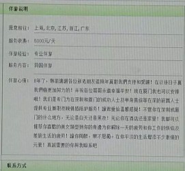 昌吉三亚市伴游网雇用(三亚市伴游网雇用网)