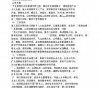 昌吉旅游方案(旅游方案要关注的是)