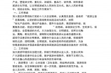 昌吉旅游方案(旅游方案要关注的是)