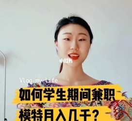 昌吉当模特的兼职(模特能够兼职吗)