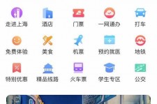 昌吉上海商务伴游 上海推出一站式旅游服务App“上海游”