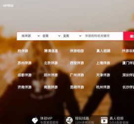 昌吉商务伴游怎么找？ 大数据企业信用平台。