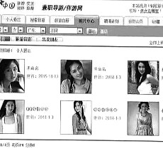 昌吉私人伴游是什么 起底“伴游”内幕：白天陪玩 晚上陪睡
