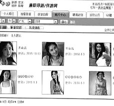 昌吉私人伴游是什么 起底“伴游”内幕：白天陪玩 晚上陪睡