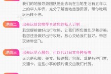 昌吉中国留学生伴游(留学生配学伴)