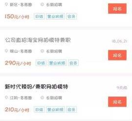 昌吉如何才气招到模特兼职(如何才气招到模特兼职工做)