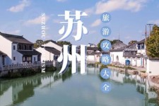 昌吉游玩攻略(游玩攻略一日游)