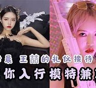 昌吉曲招网拍兼职模特(北京网拍模特雇用兼职)