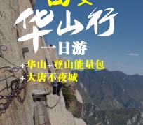 昌吉一日游(一日游需要准备些什么东西?)