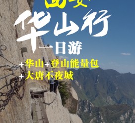 昌吉一日游(一日游需要准备些什么东西?)