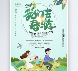 昌吉亲子旅游(亲子旅游团)