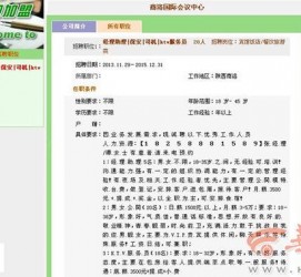 昌吉上海雇用男女公关伴游(上海雇用男女公关伴游师傅)