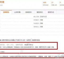 昌吉伴游雇用是实是假(伴游雇用是实是假啊)