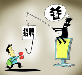 昌吉北京伴游招聘 58同城等网站上的招聘陷阱：超五千人曾被骗，涉案近亿元
