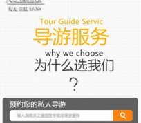 昌吉私人伴游 国内出境游人数大增 留学生做起海外伴游