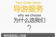 昌吉私人伴游 国内出境游人数大增 留学生做起海外伴游
