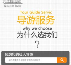 昌吉私人伴游 国内出境游人数大增 留学生做起海外伴游