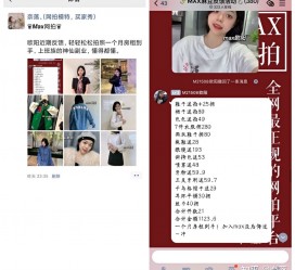 昌吉网拍模特兼职详细流程(网拍模特平台兼职赚钱吗)